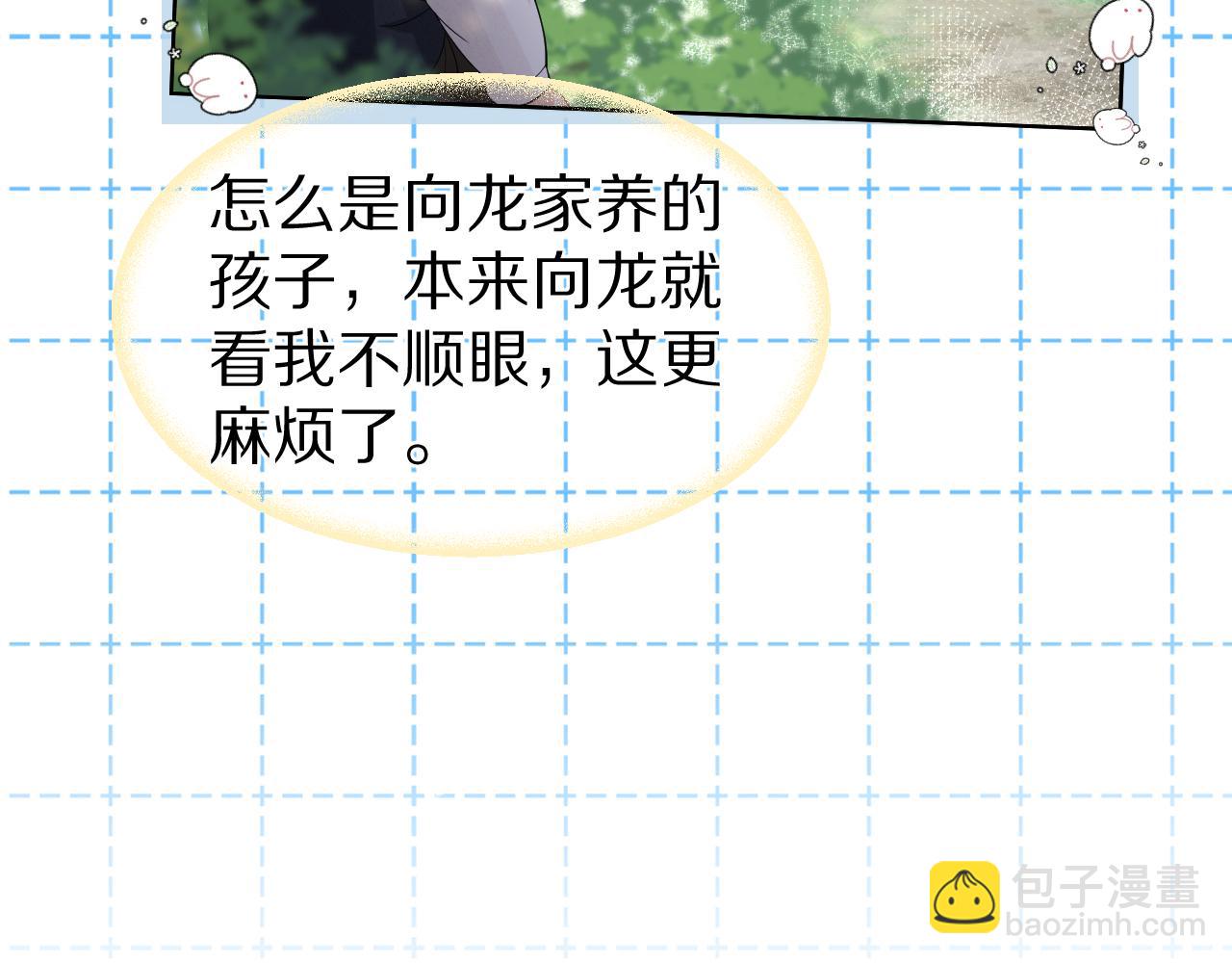 第83章 番外篇  我不会让你靠近他(1/2)-第84话