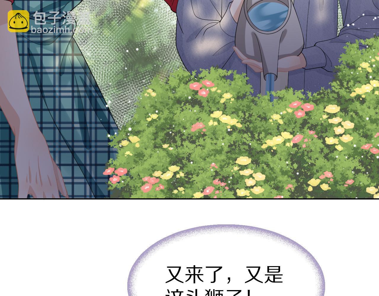 第83章 番外篇  我不会让你靠近他(1/2)-第84话