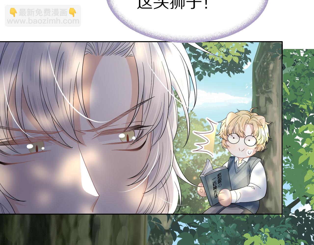 第83章 番外篇  我不会让你靠近他(1/2)-第84话