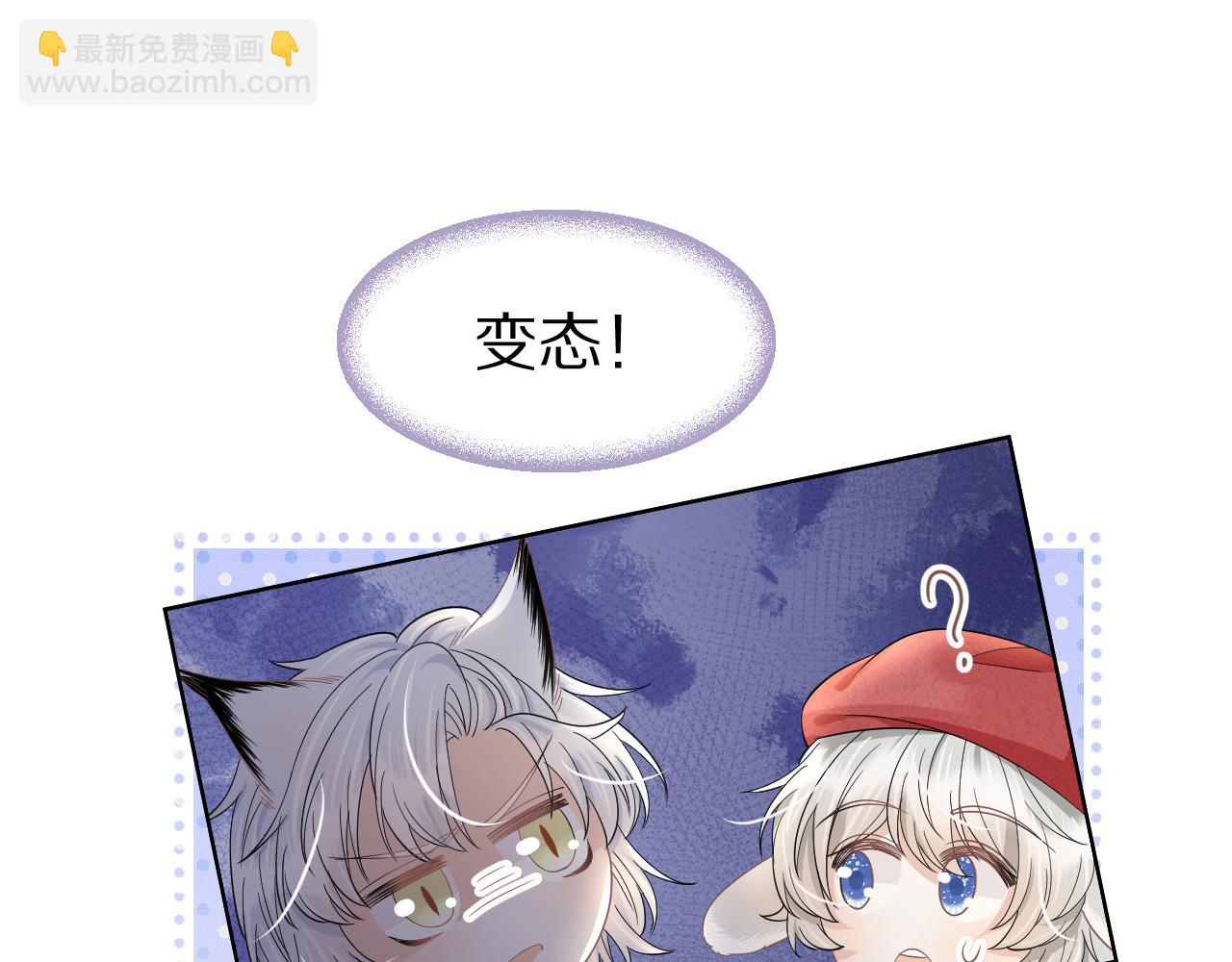 第83章 番外篇  我不会让你靠近他(1/2)-第84话