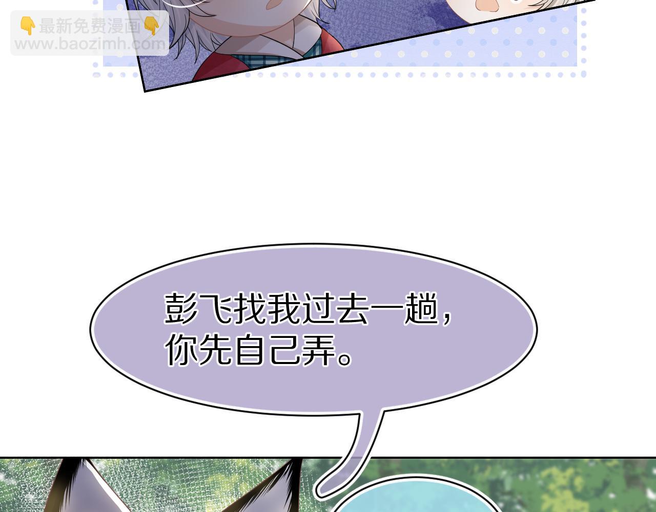 第83章 番外篇  我不会让你靠近他(1/2)-第84话