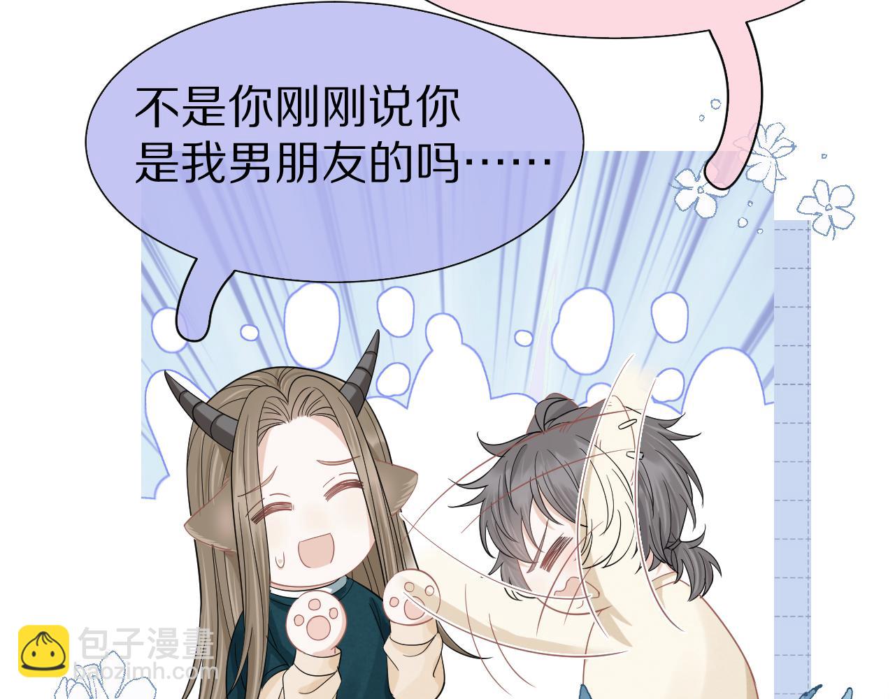 第85章 番外篇 我们终于可以在一起啦(1/2)-第86话