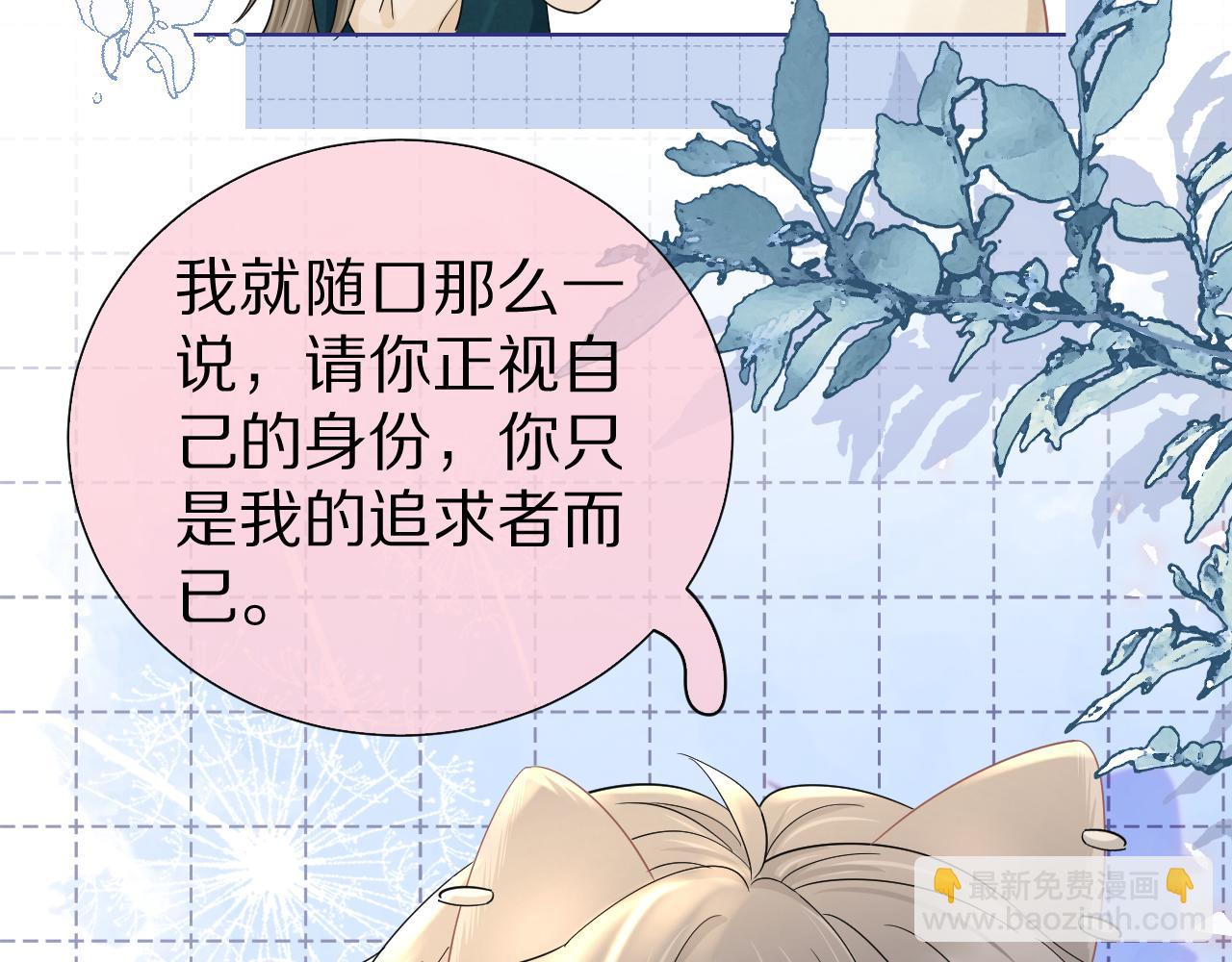 第85章 番外篇 我们终于可以在一起啦(1/2)-第86话
