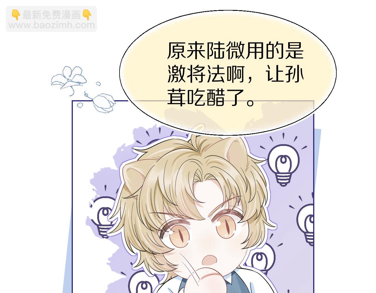 第85章 番外篇 我们终于可以在一起啦(1/2)-第86话