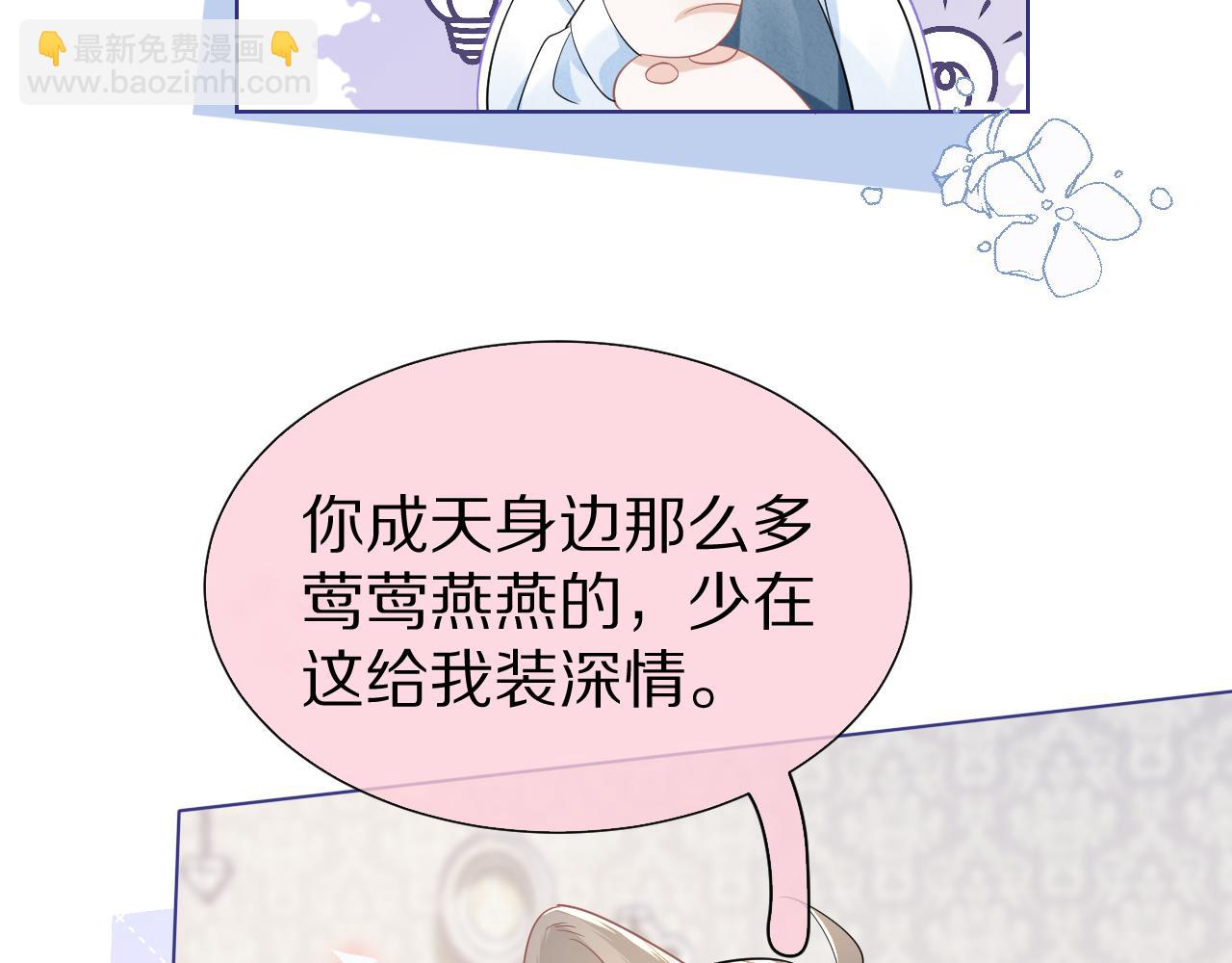 第85章 番外篇 我们终于可以在一起啦(1/2)-第86话
