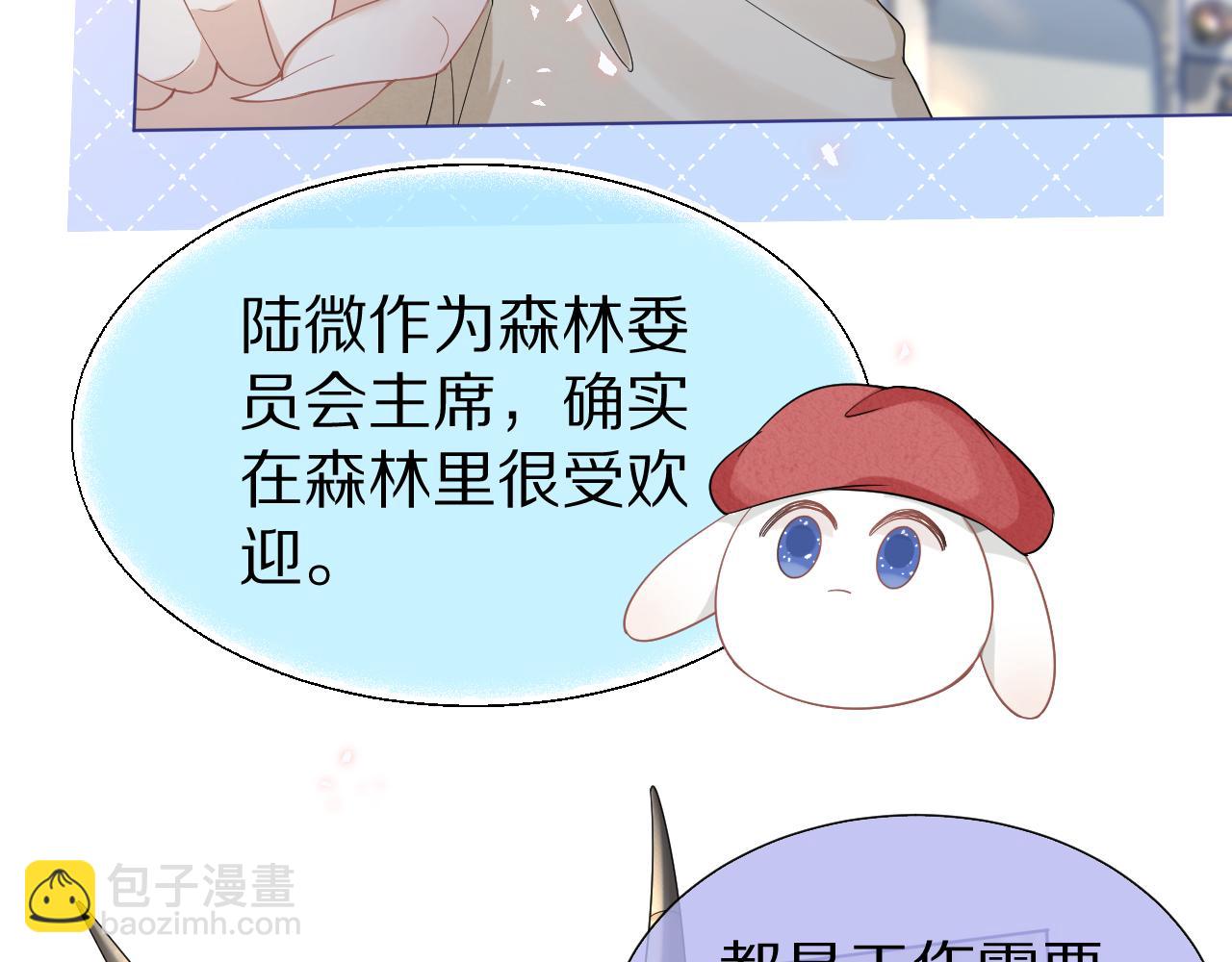 第85章 番外篇 我们终于可以在一起啦(1/2)-第86话
