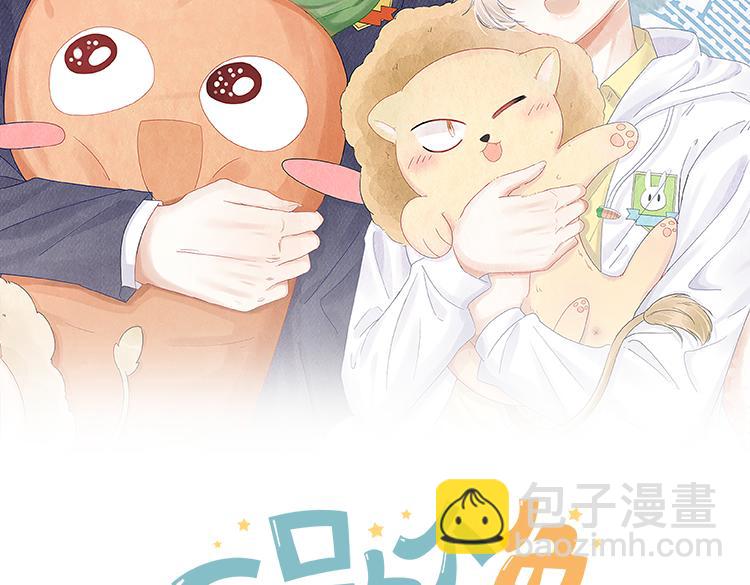 第85章 番外篇 我们终于可以在一起啦(1/2)-第86话