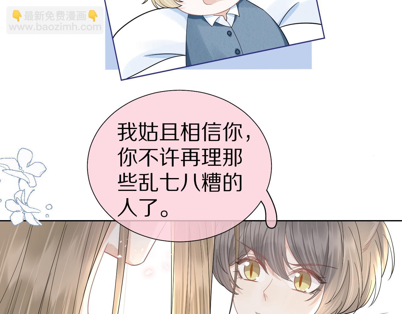 第85章 番外篇 我们终于可以在一起啦(1/2)-第86话