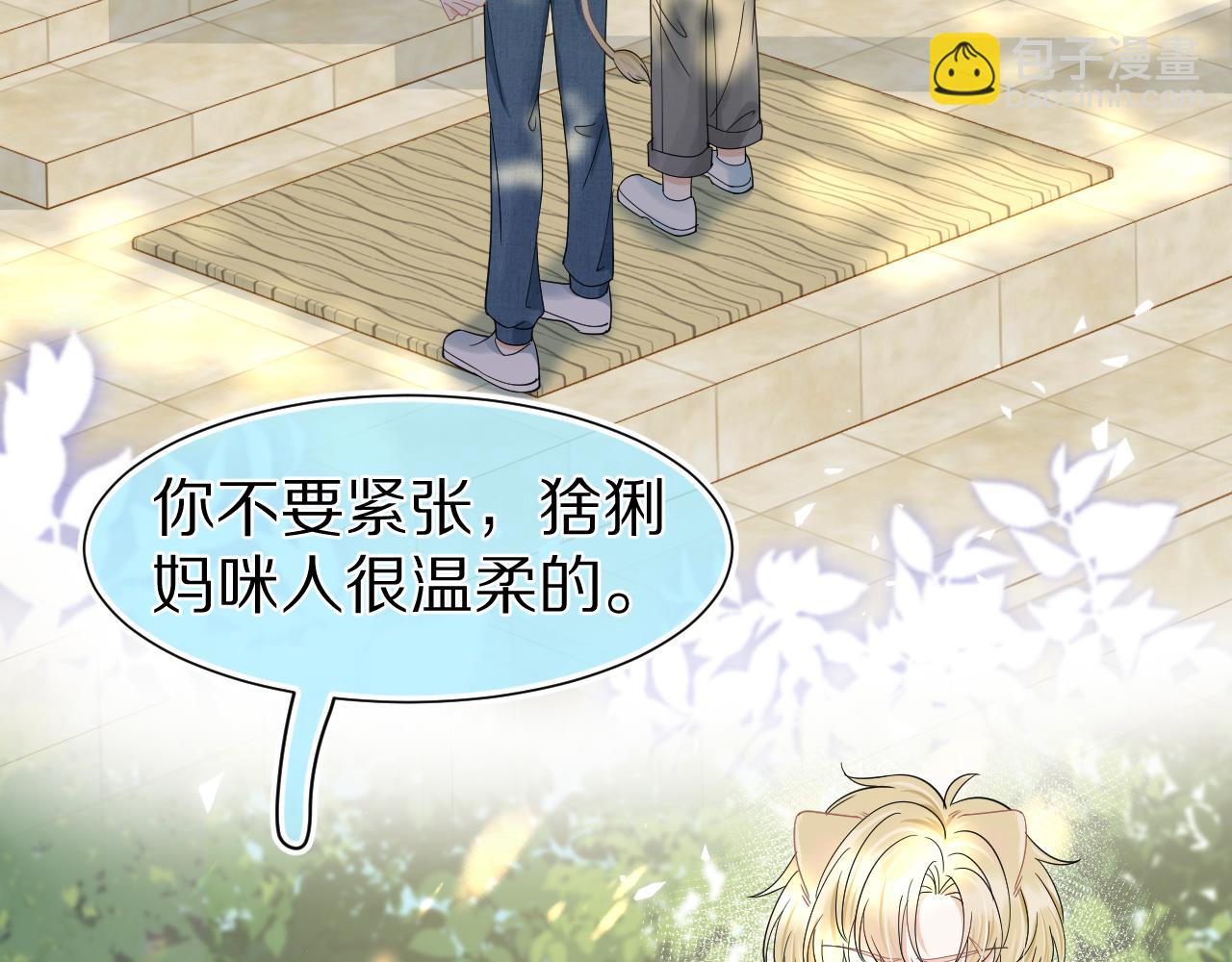 第85章 番外篇 我们终于可以在一起啦(1/2)-第86话