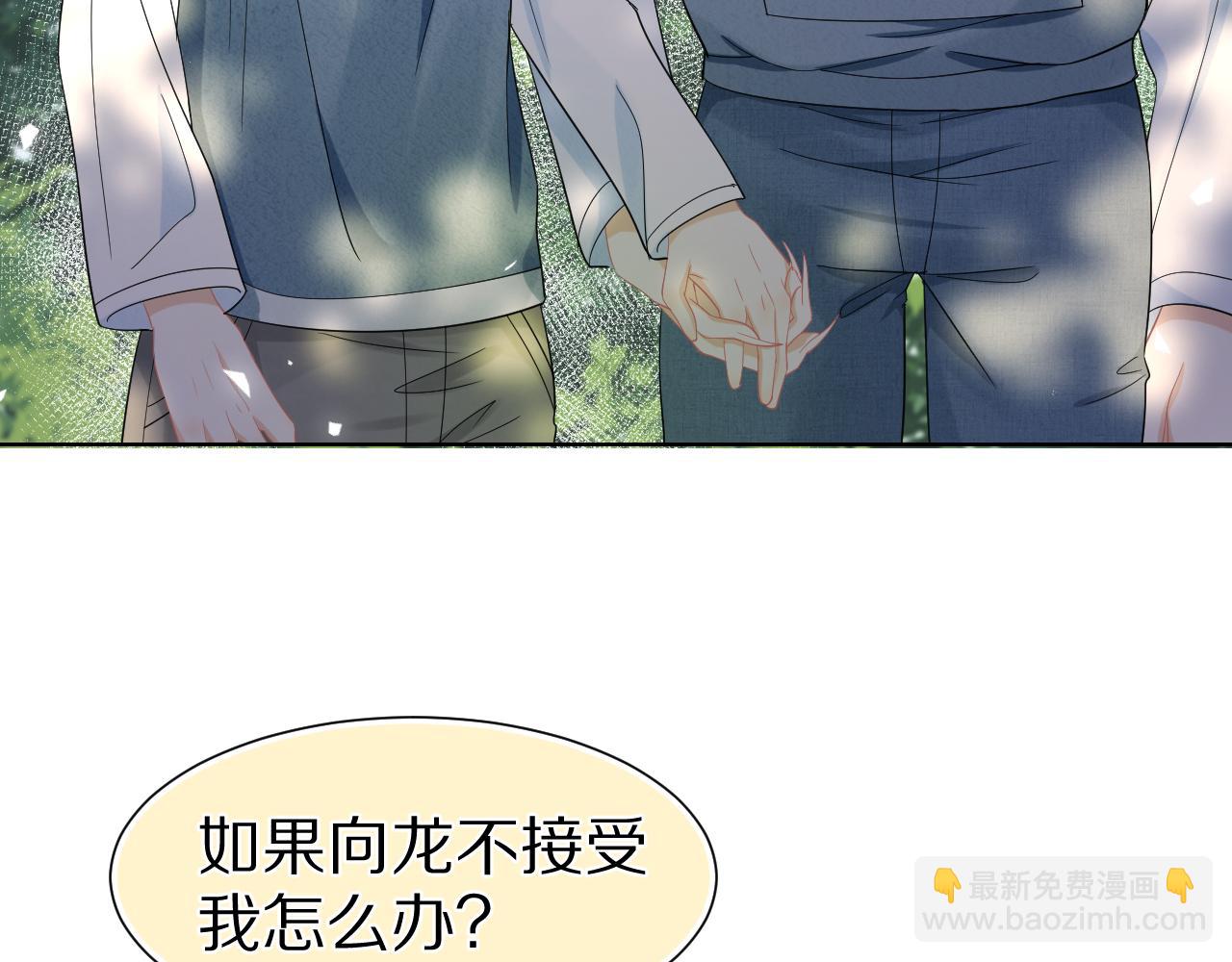 第85章 番外篇 我们终于可以在一起啦(1/2)-第86话