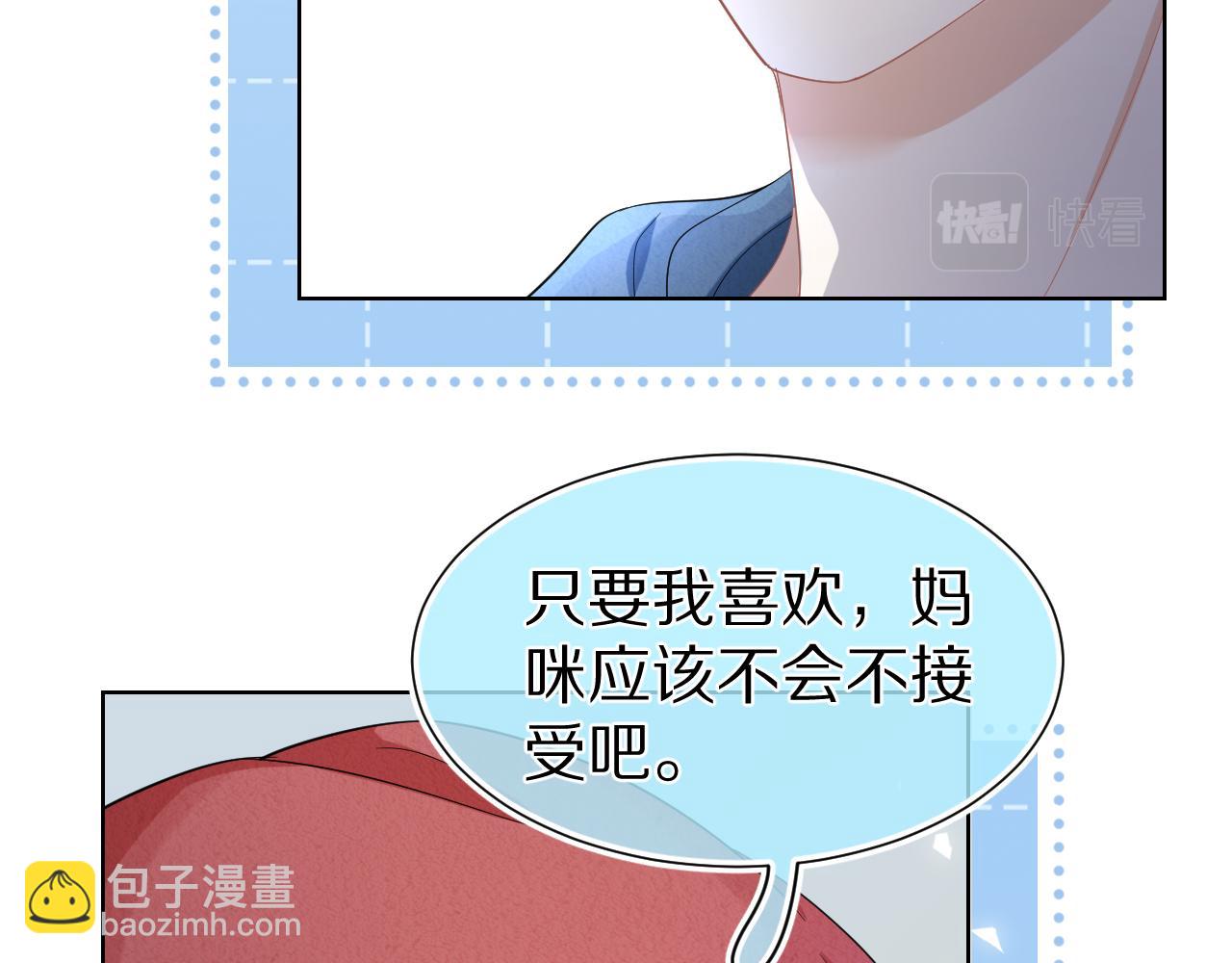 第85章 番外篇 我们终于可以在一起啦(1/2)-第86话