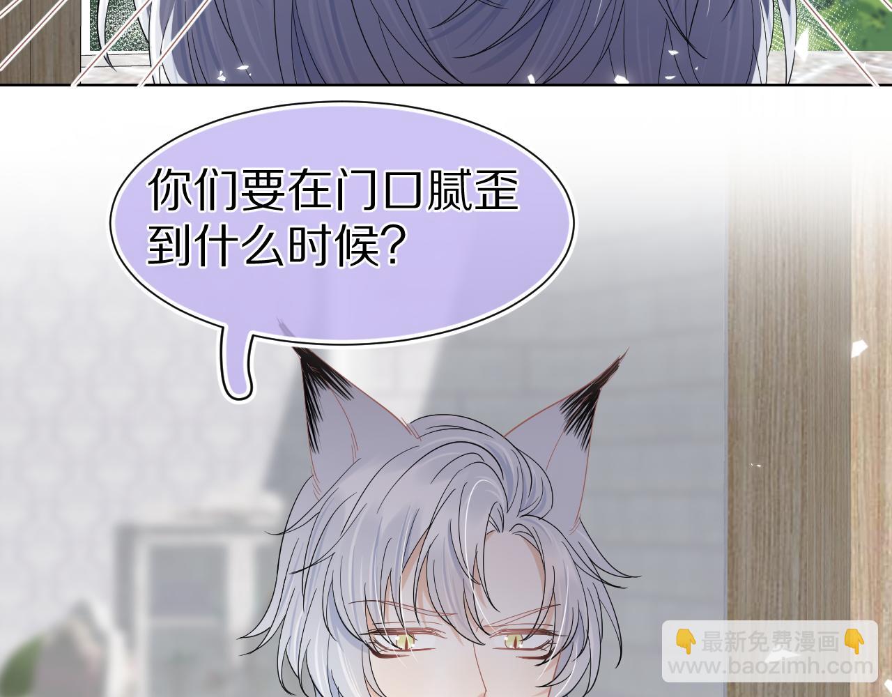 第85章 番外篇 我们终于可以在一起啦(1/2)-第86话