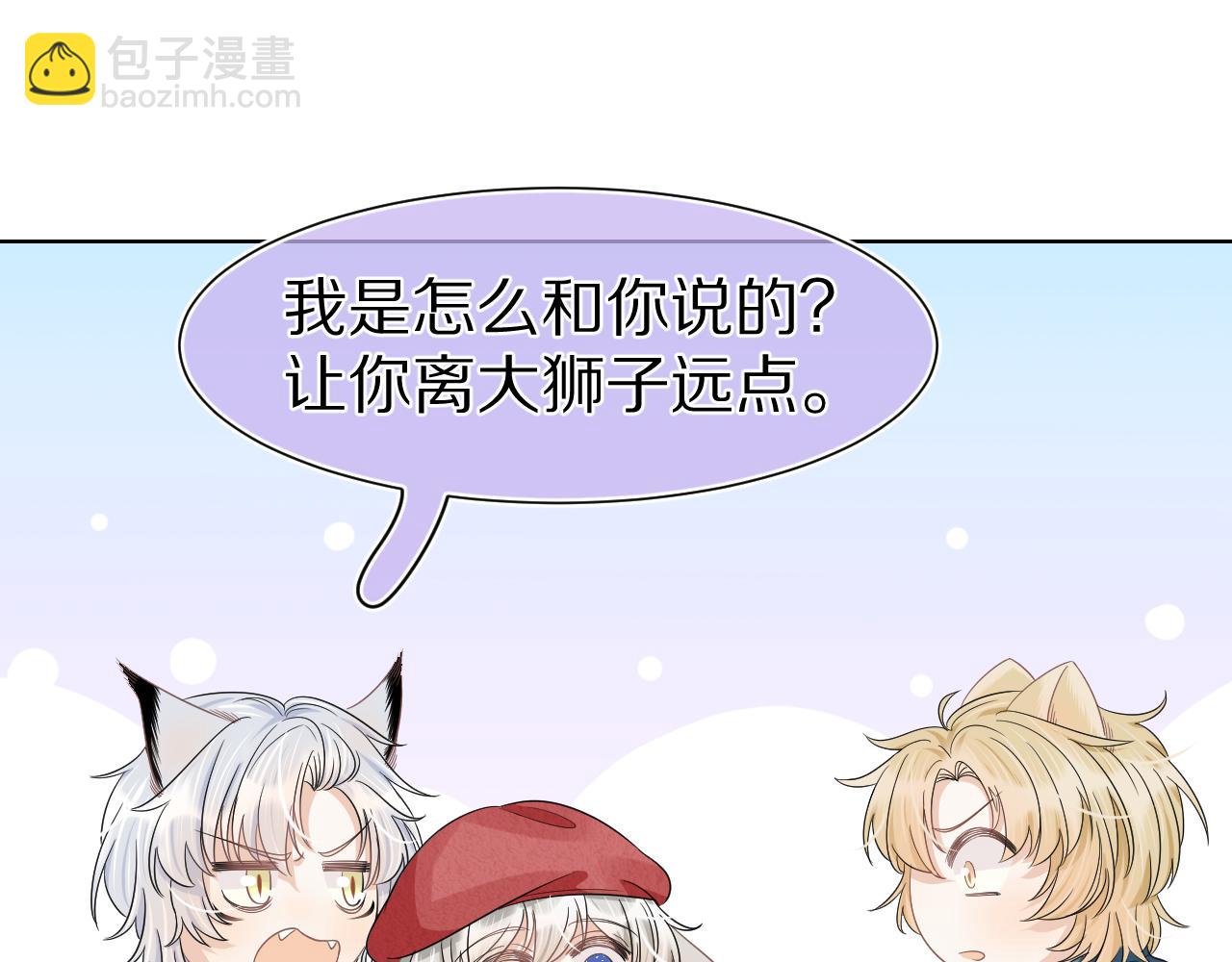 第85章 番外篇 我们终于可以在一起啦(1/2)-第86话