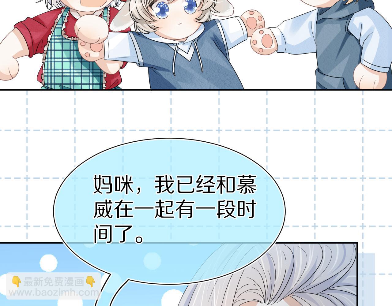第85章 番外篇 我们终于可以在一起啦(1/2)-第86话
