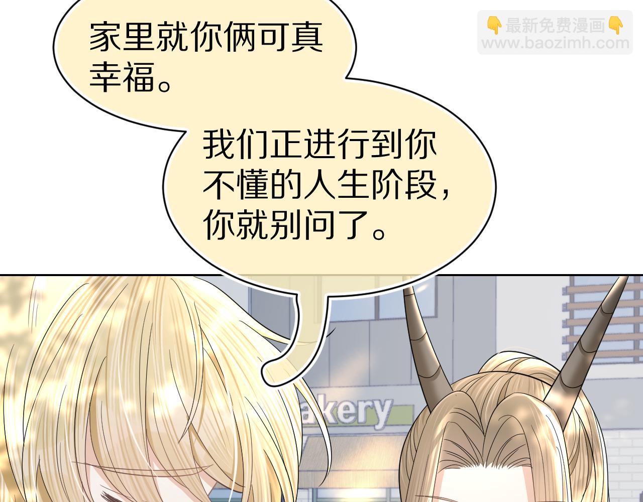 第87章 番外篇  见家长啦（2）(1/2)-第88话