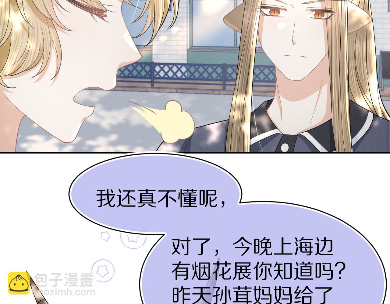 第87章 番外篇  见家长啦（2）(1/2)-第88话