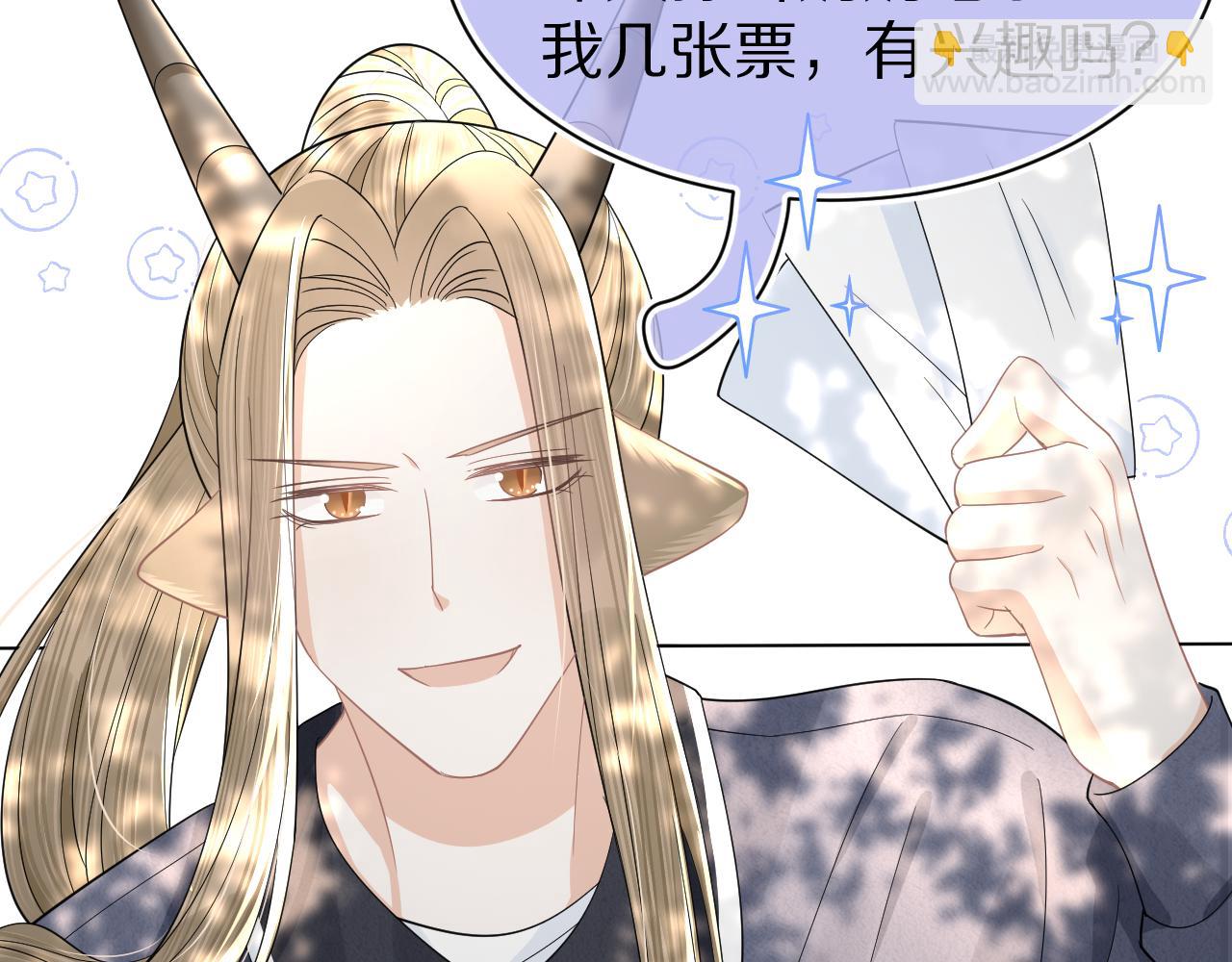 第87章 番外篇  见家长啦（2）(1/2)-第88话