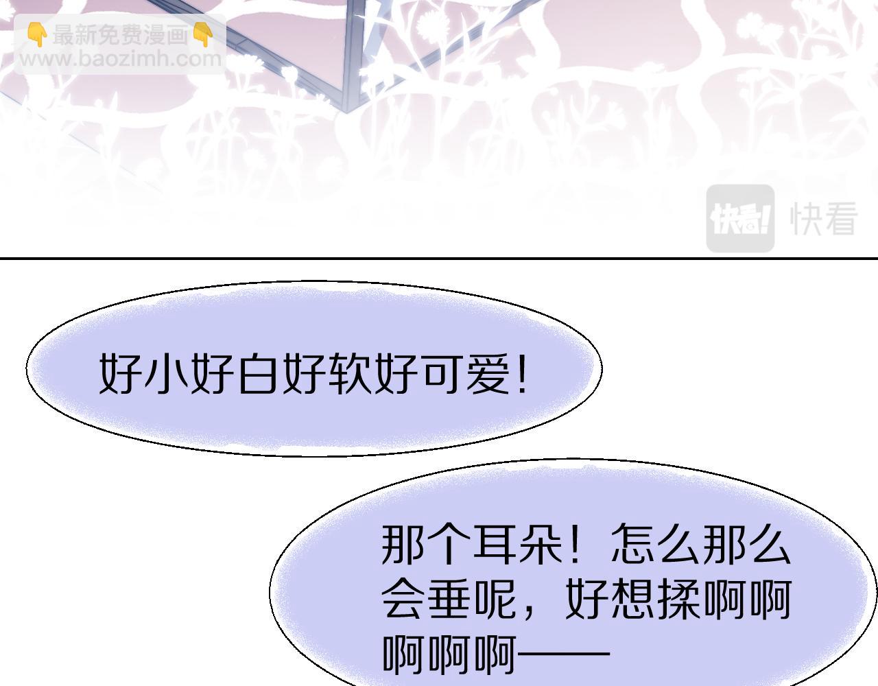 第87章 番外篇  见家长啦（2）(1/2)-第88话
