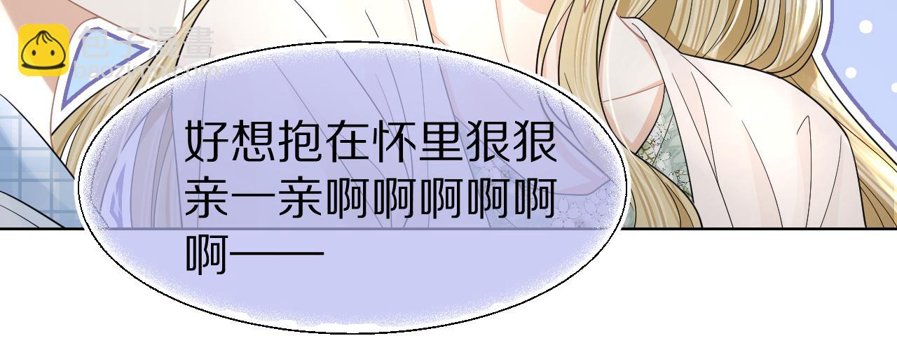 第87章 番外篇  见家长啦（2）(1/2)-第88话