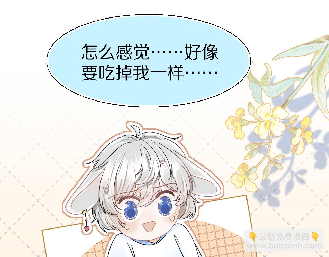 第87章 番外篇  见家长啦（2）(1/2)-第88话