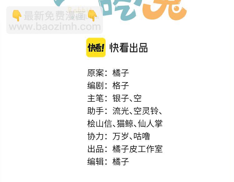第87章 番外篇  见家长啦（2）(1/2)-第88话