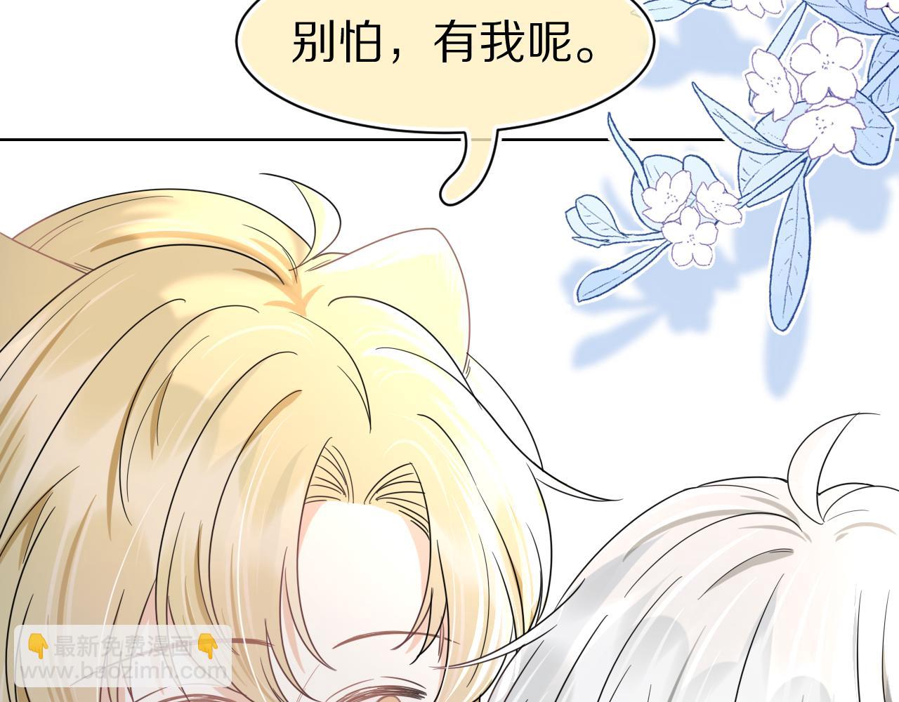 第87章 番外篇  见家长啦（2）(1/2)-第88话