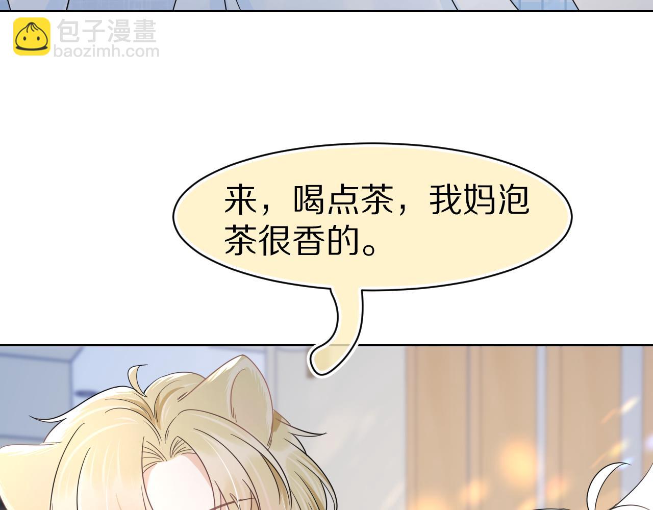 第87章 番外篇  见家长啦（2）(1/2)-第88话