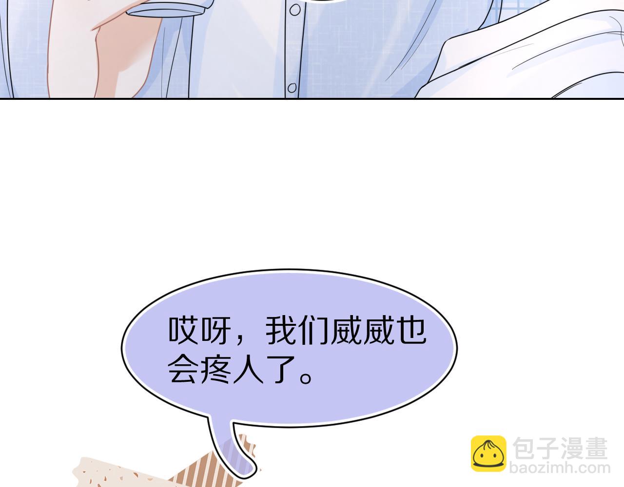 第87章 番外篇  见家长啦（2）(1/2)-第88话