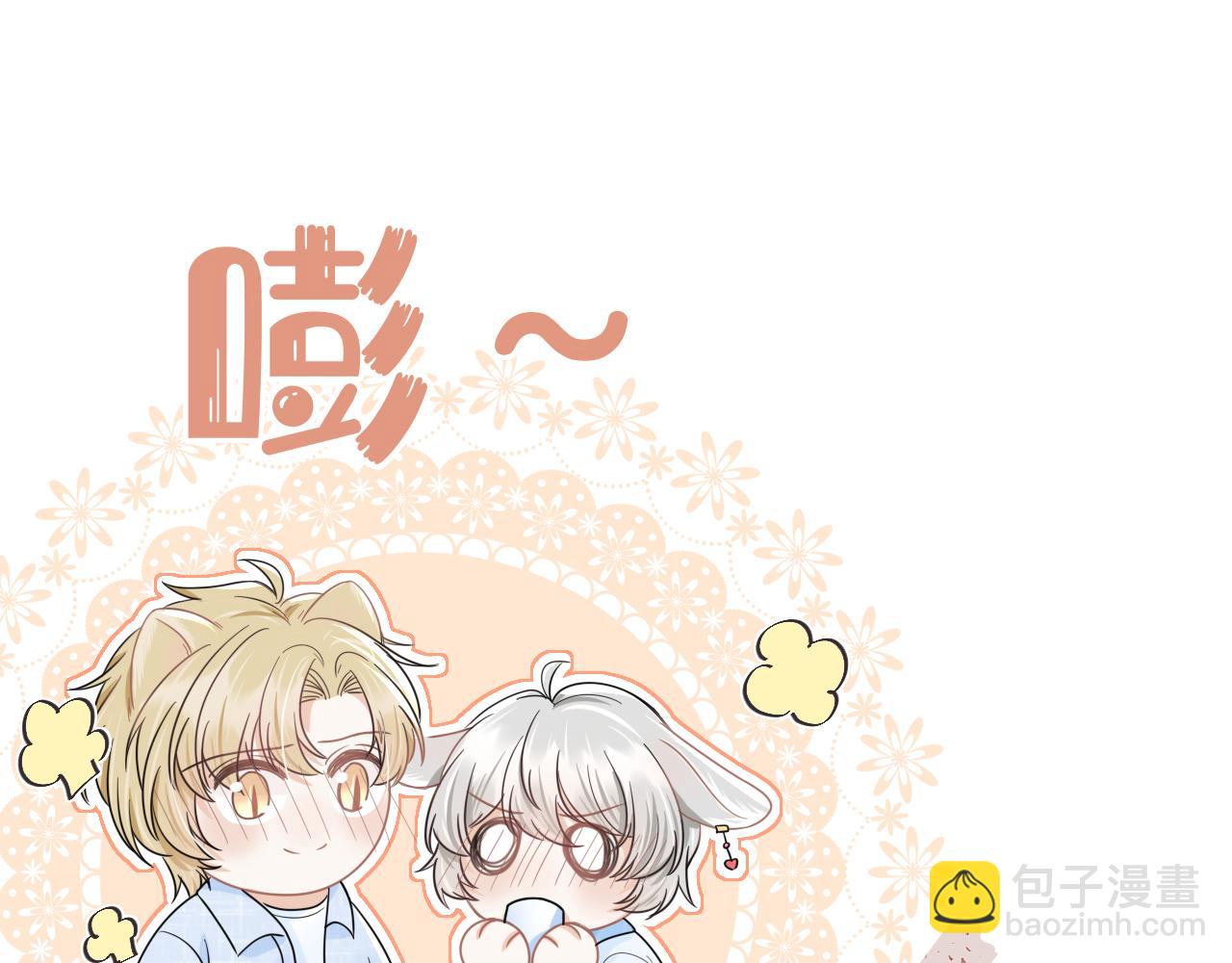 第87章 番外篇  见家长啦（2）(1/2)-第88话