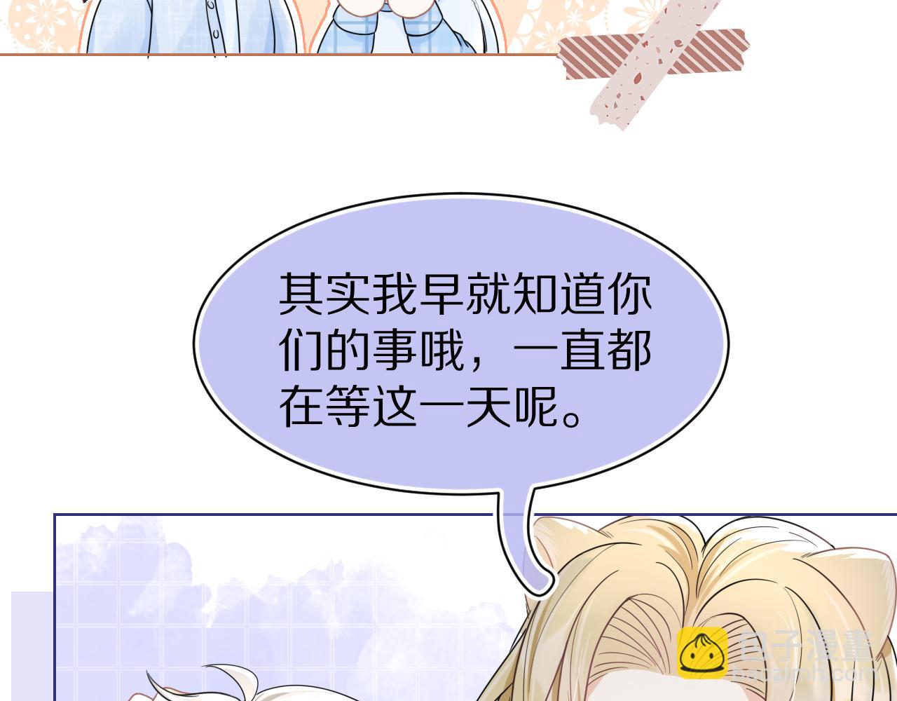 第87章 番外篇  见家长啦（2）(1/2)-第88话