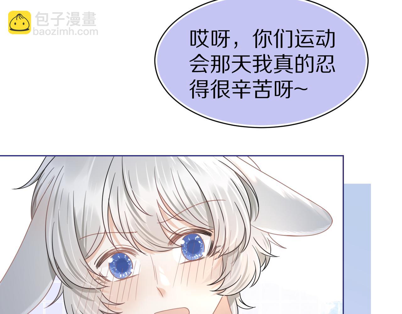 第87章 番外篇  见家长啦（2）(1/2)-第88话