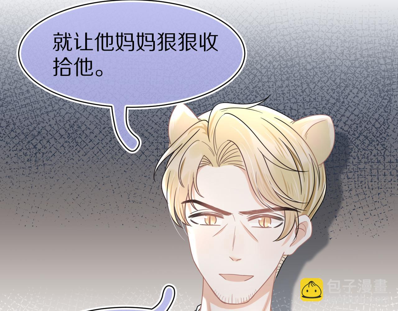 第87章 番外篇  见家长啦（2）(1/2)-第88话