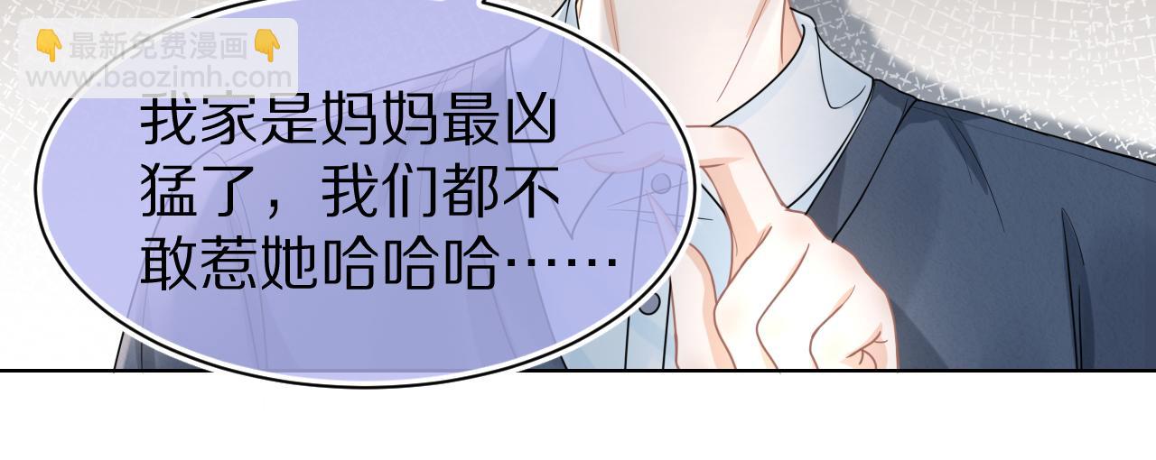 第87章 番外篇  见家长啦（2）(1/2)-第88话