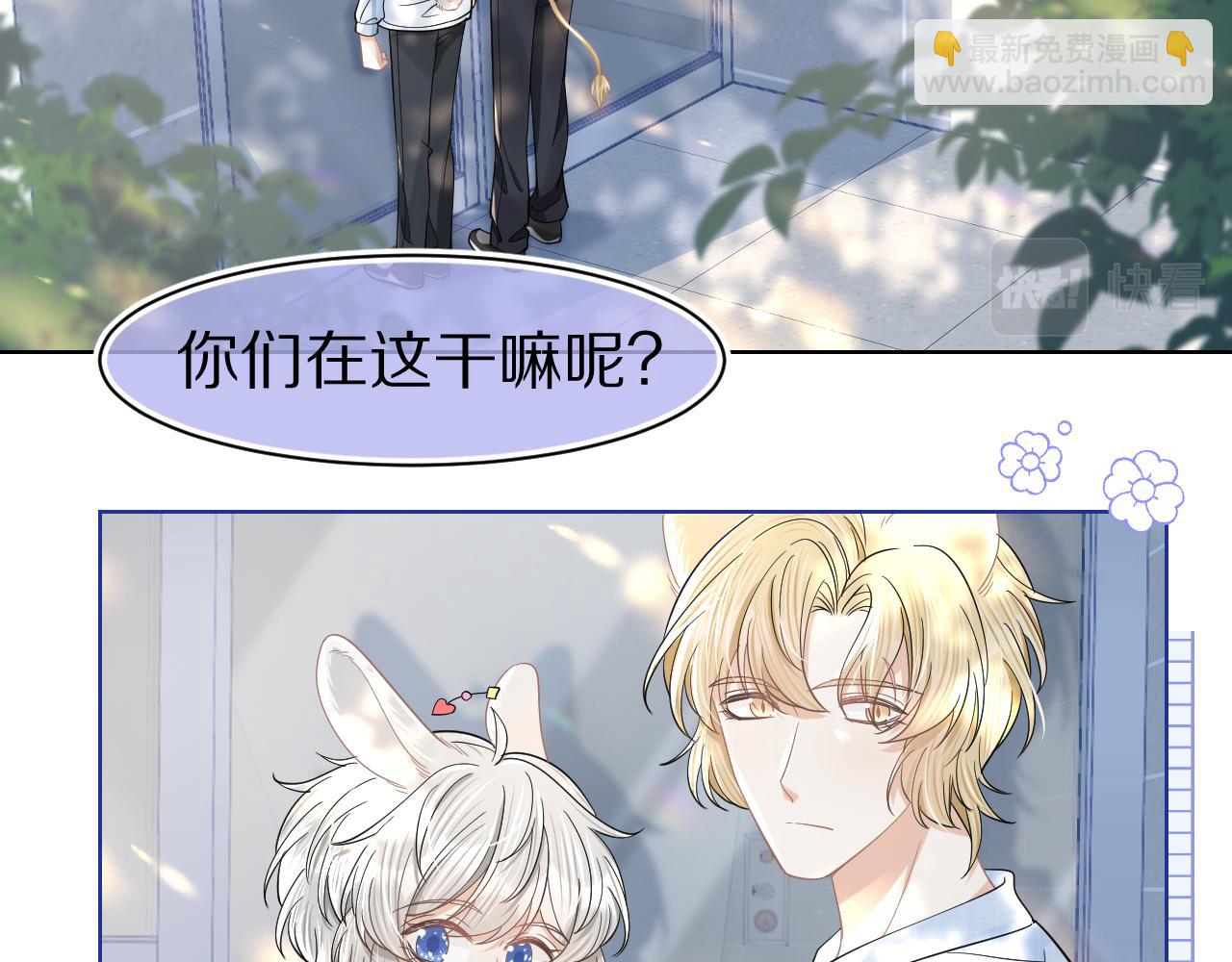 第87章 番外篇  见家长啦（2）(1/2)-第88话