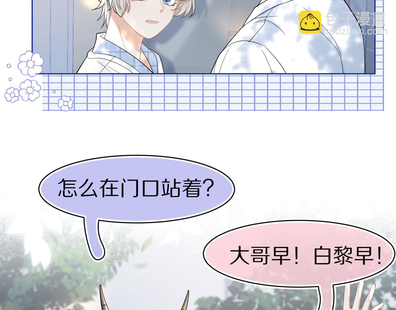 第87章 番外篇  见家长啦（2）(1/2)-第88话
