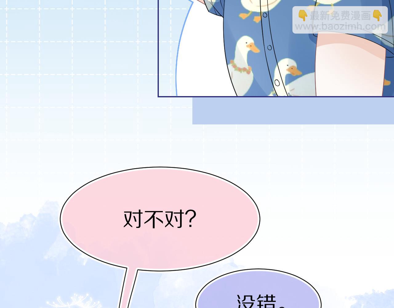 第89章 番外篇 永恒的烟火(1/2)-第90话