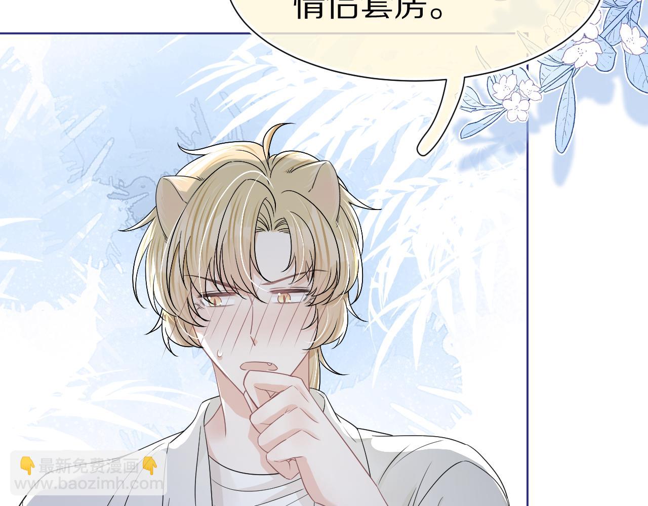第89章 番外篇 永恒的烟火(1/2)-第90话