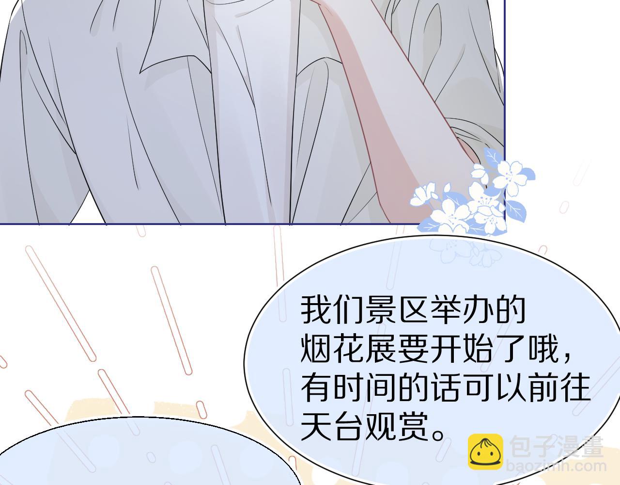 第89章 番外篇 永恒的烟火(1/2)-第90话