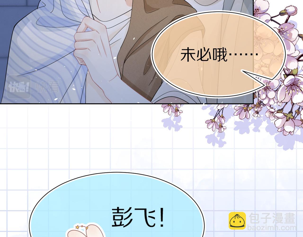 第89章 番外篇 永恒的烟火(1/2)-第90话