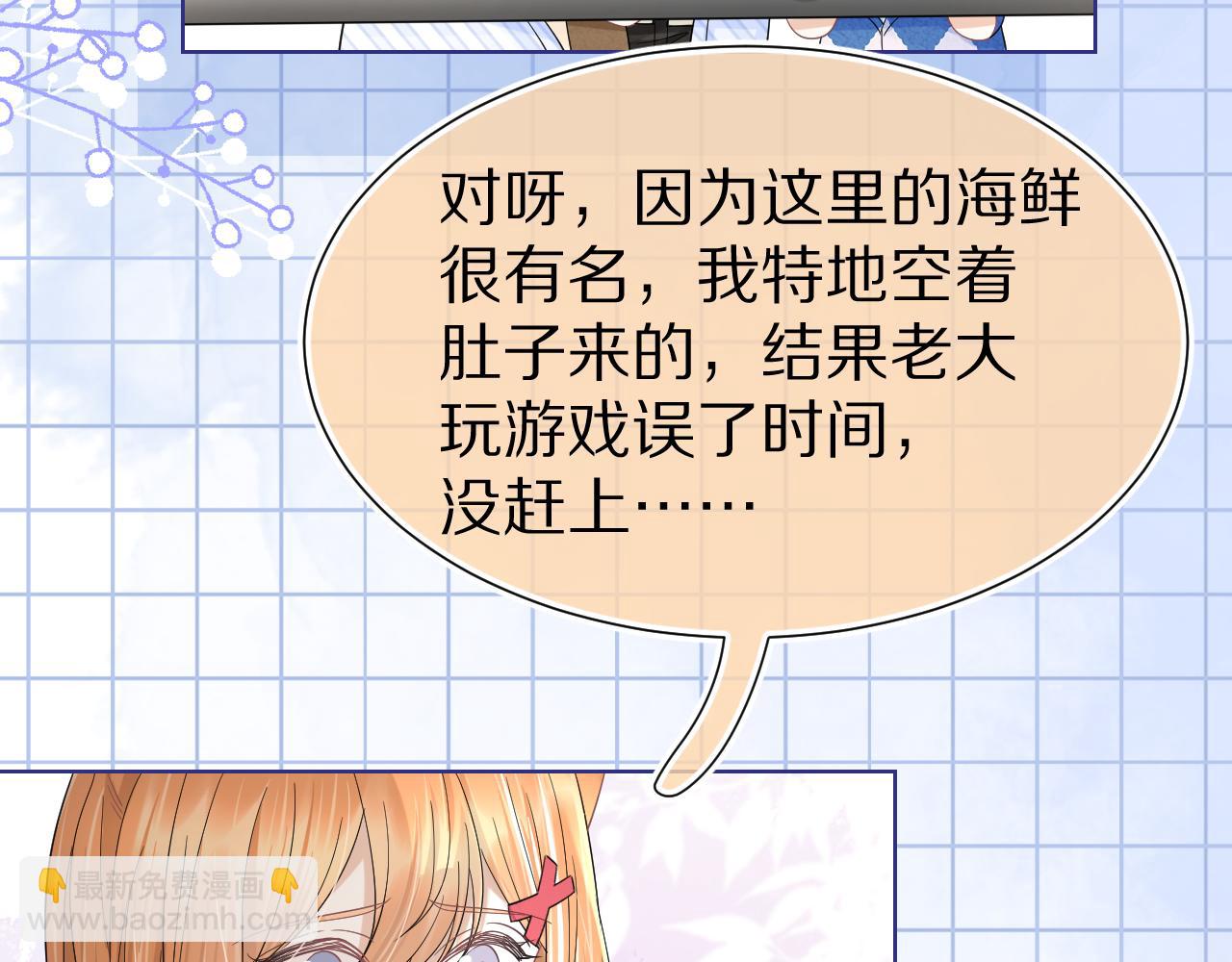 第89章 番外篇 永恒的烟火(1/2)-第90话