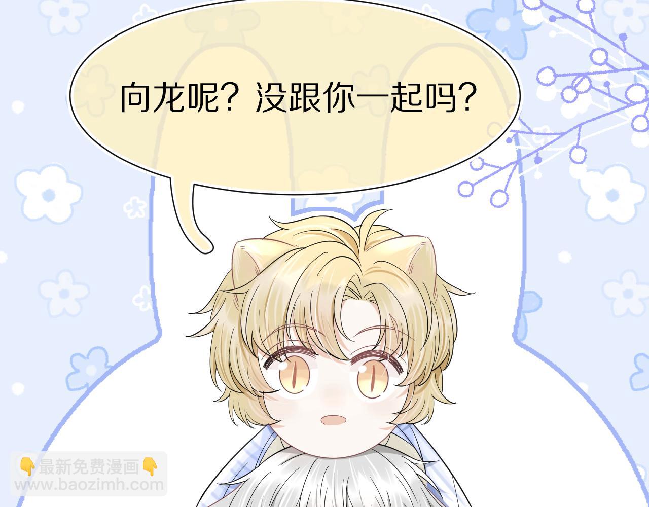 第89章 番外篇 永恒的烟火(1/2)-第90话