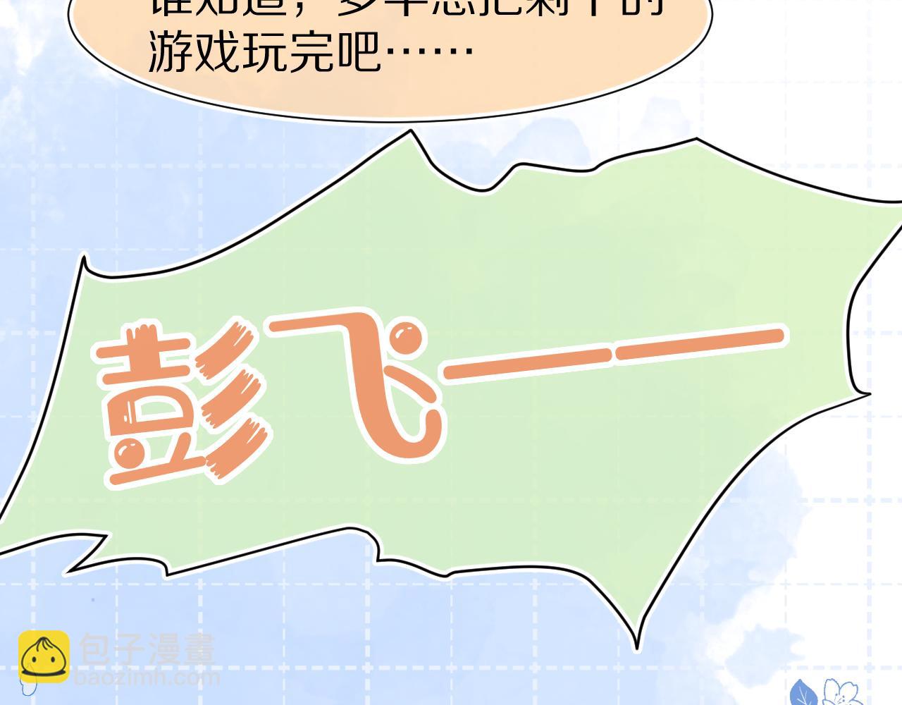 第89章 番外篇 永恒的烟火(1/2)-第90话