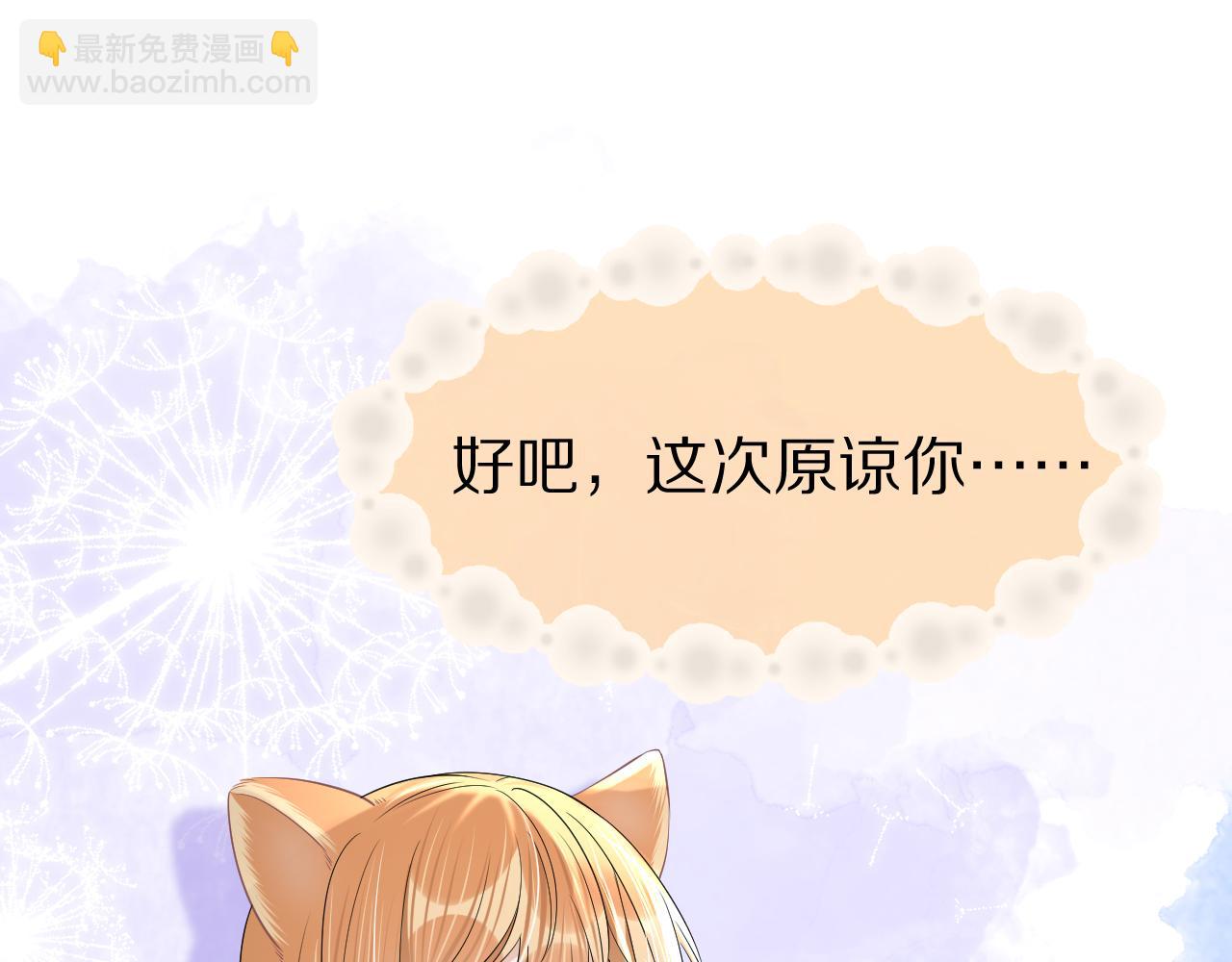 第89章 番外篇 永恒的烟火(1/2)-第90话