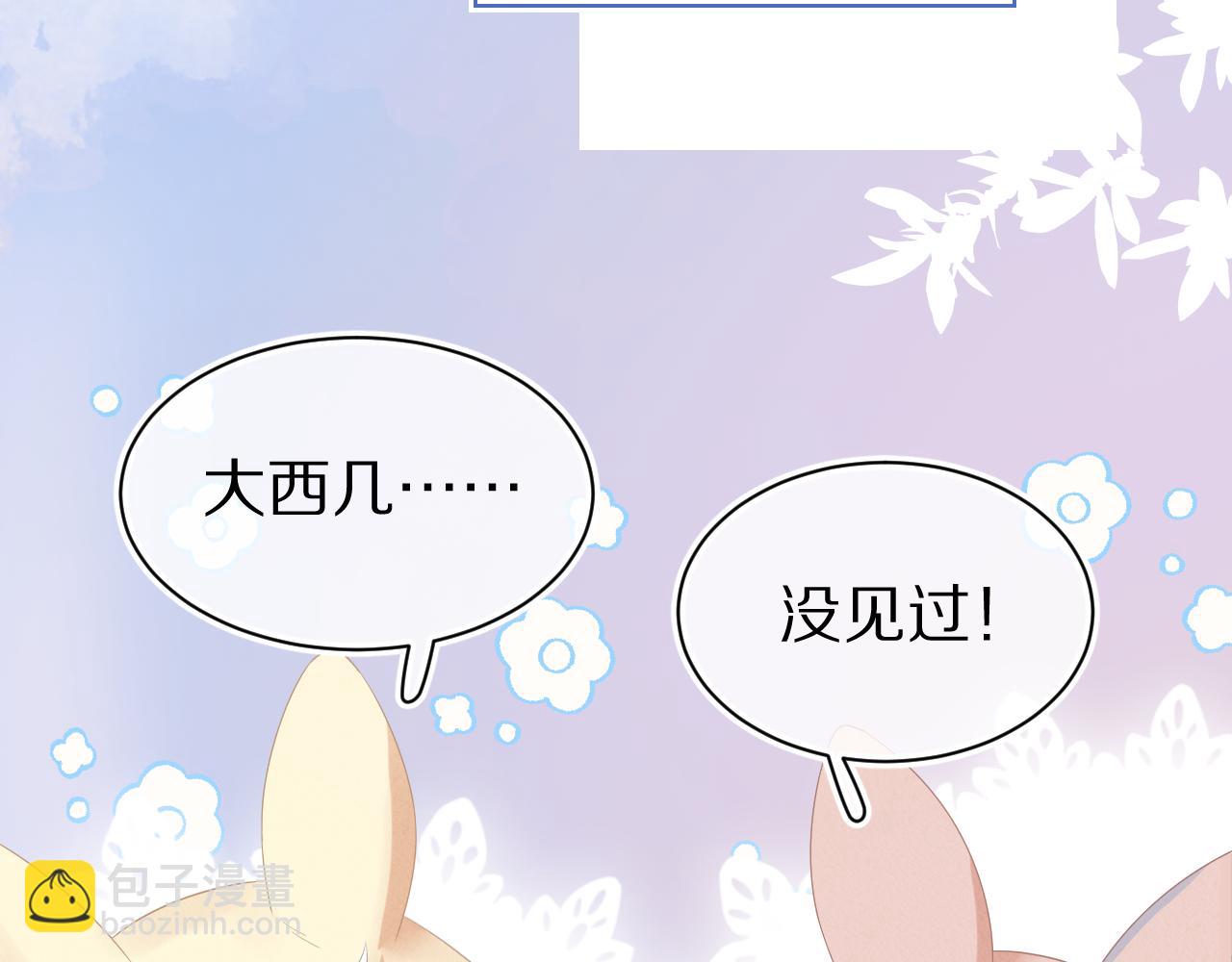 第0话 新征程，北极！(1/4)-第92话