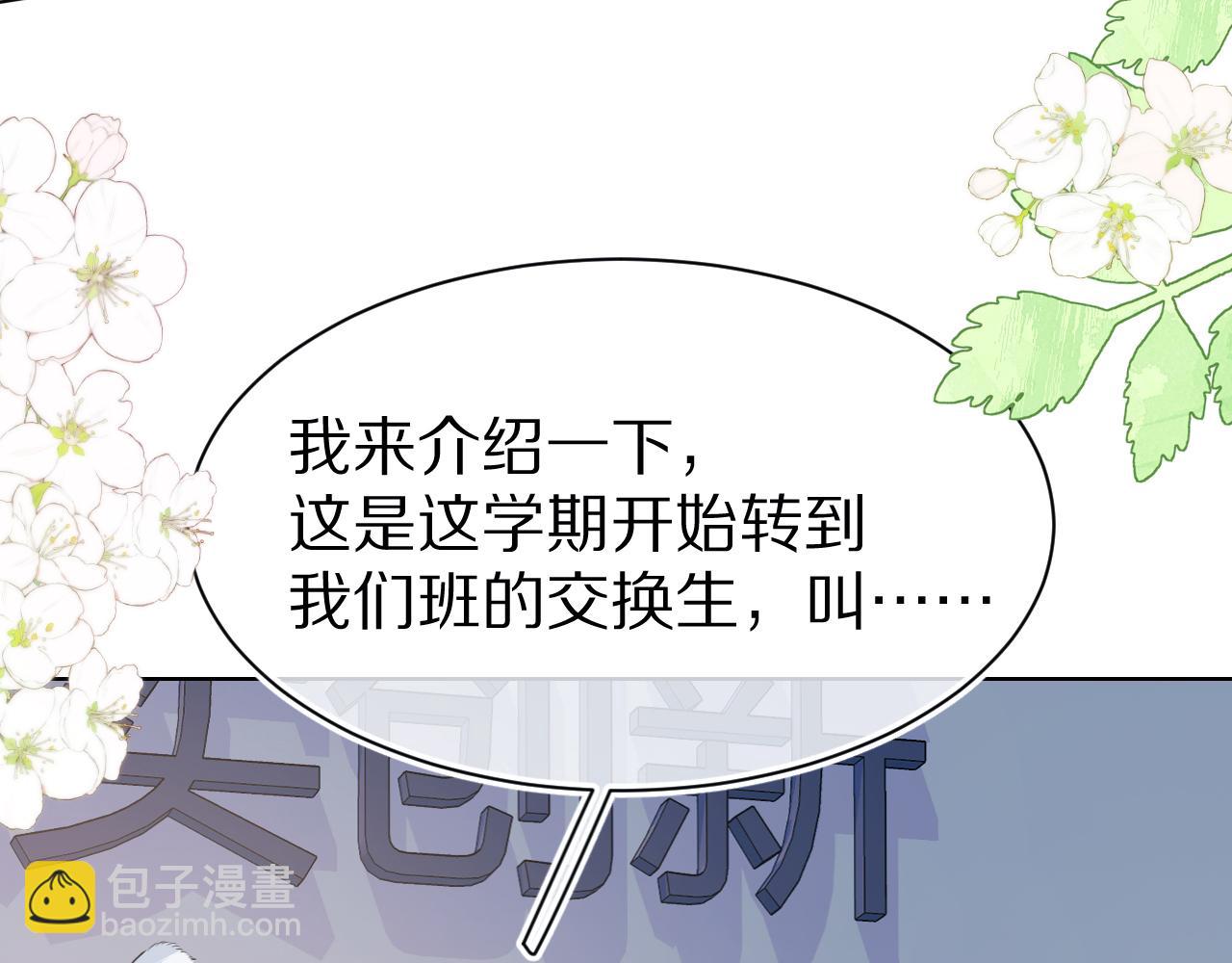 第2话  以后就是同桌了(1/3)-第94话