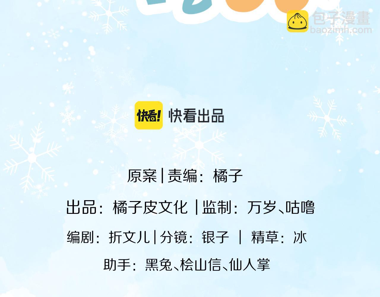 第2话  以后就是同桌了(1/3)-第94话