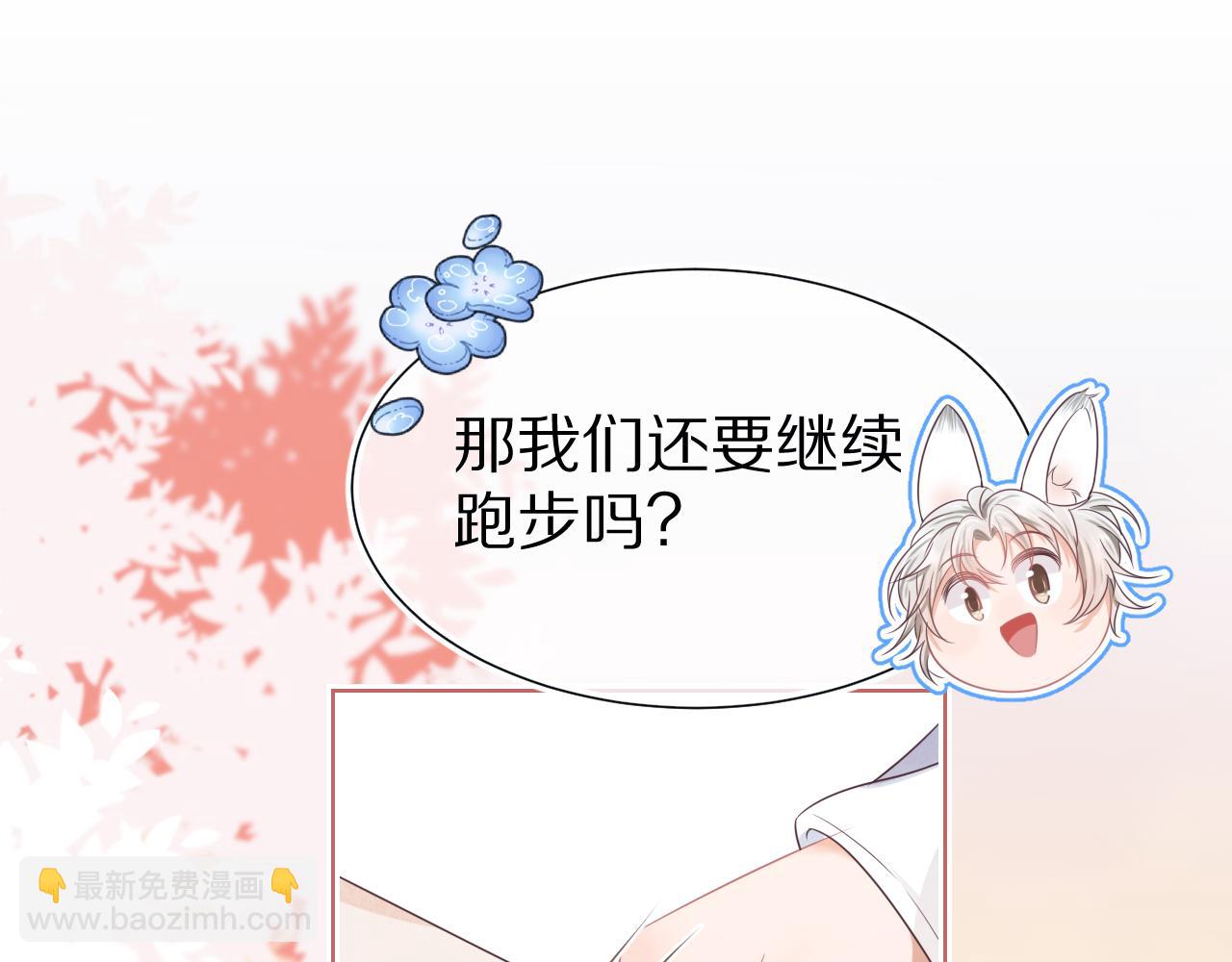第4话  我想跟你&hellip;&hellip;(1/3)-第96话