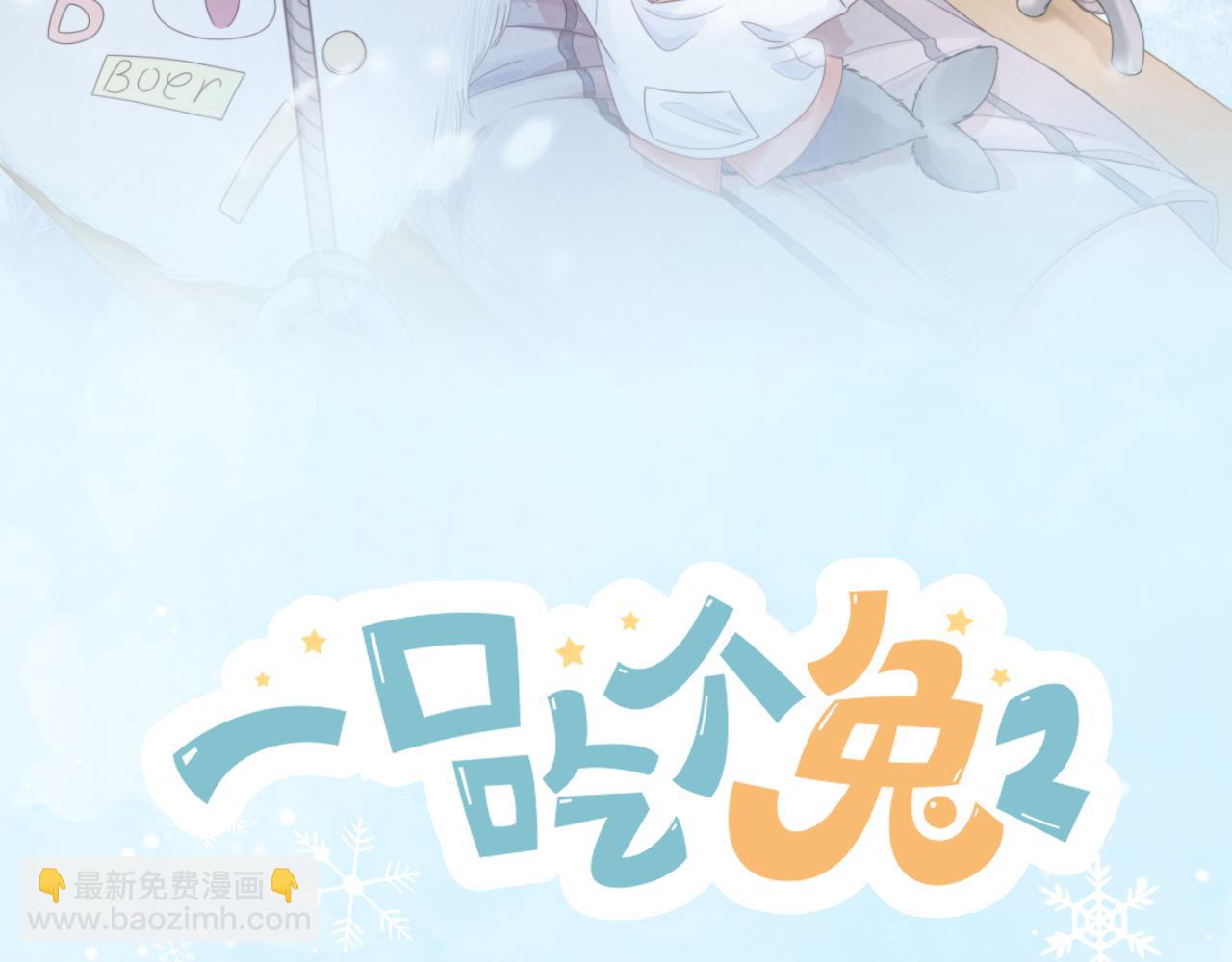 第4话  我想跟你&hellip;&hellip;(1/3)-第96话