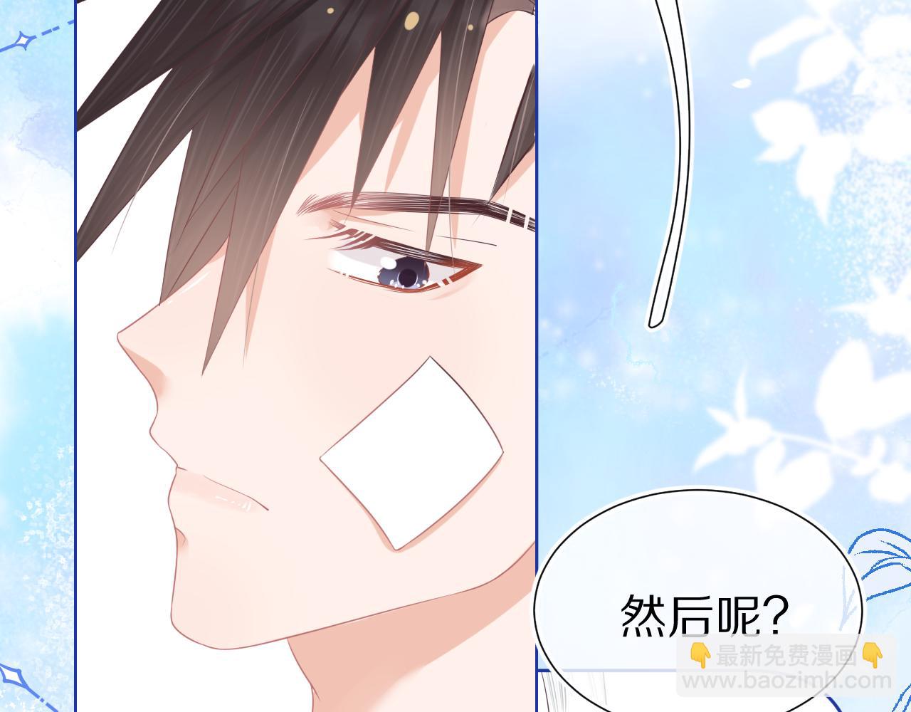第4话  我想跟你&hellip;&hellip;(1/3)-第96话