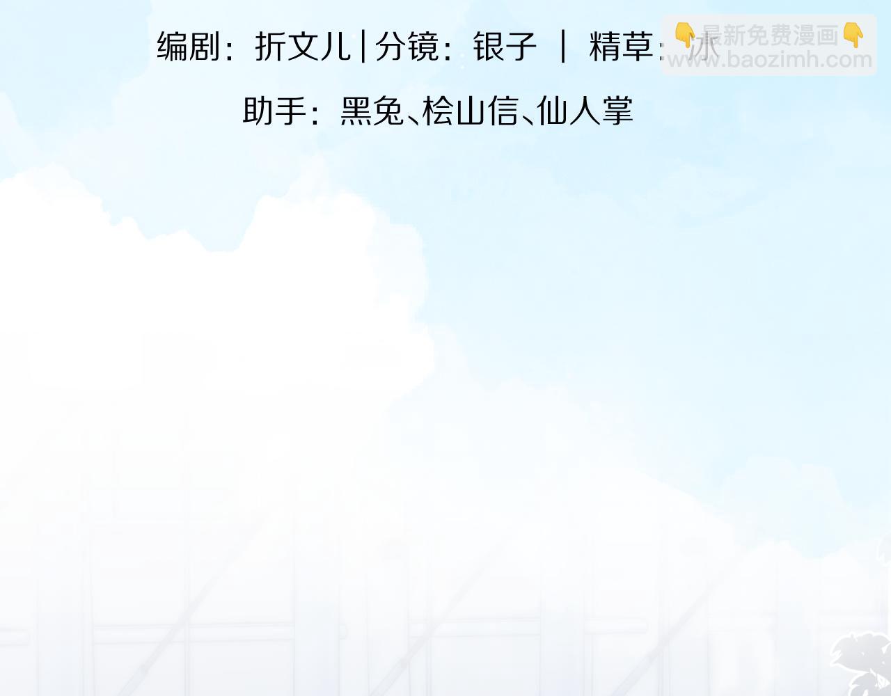 第6章  请多指教啦(1/3)-第98话